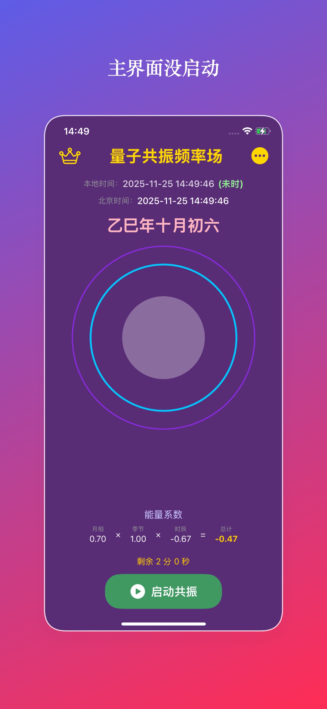 主界面1