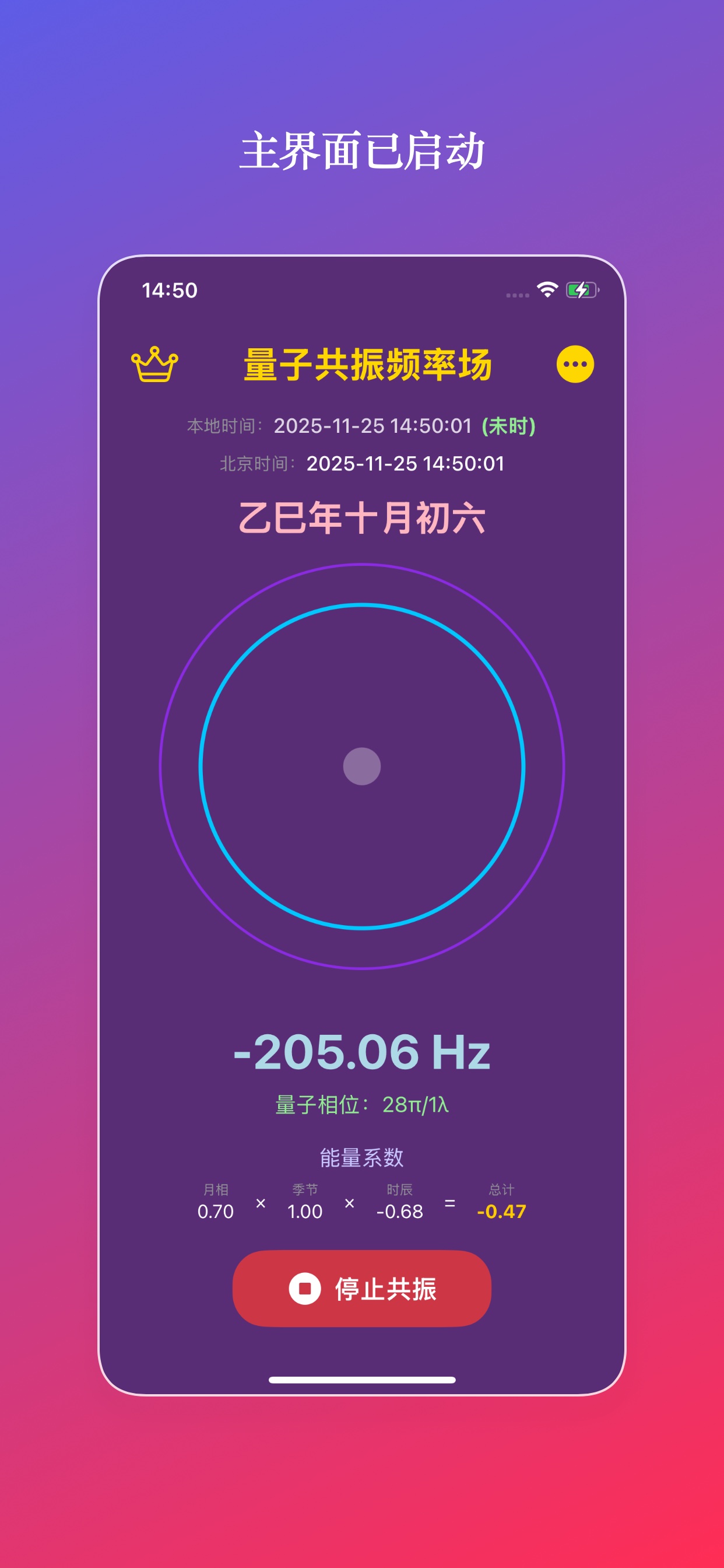 主界面2